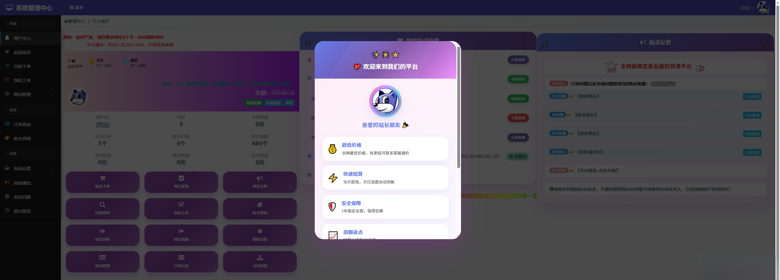 彩虹云商城花粥沉梦云商城用户后台美化版-梦帆创业网