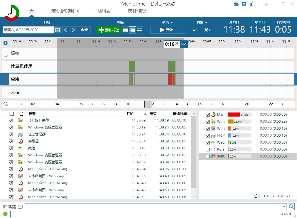 ManicTime Pro v2025.2.1.1修改版-梦帆创业网