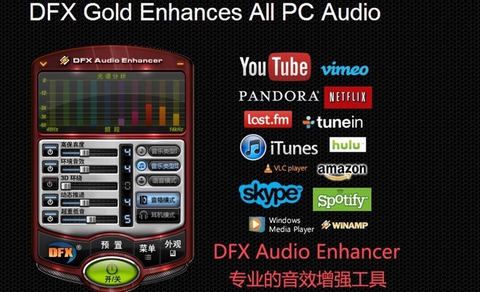 FxSound 2 Pro v1.1.36专业版-趣奇资源网-第6张图片 FxSound 2 Pro v1.1.36专业版-趣奇资源网-第6张图片