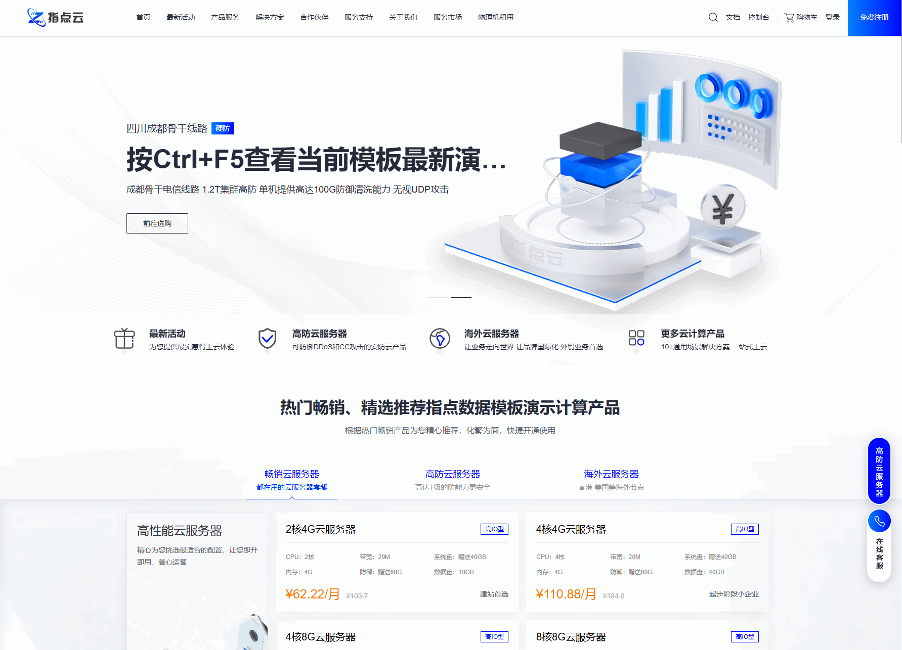 魔方财务指点模板M1+M2全套源码-梦帆创业网