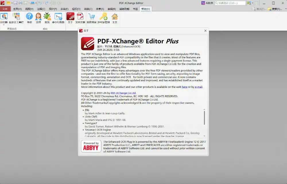 PDF-XChange PRO v11.1.1.0 绿色版-梦帆创业网