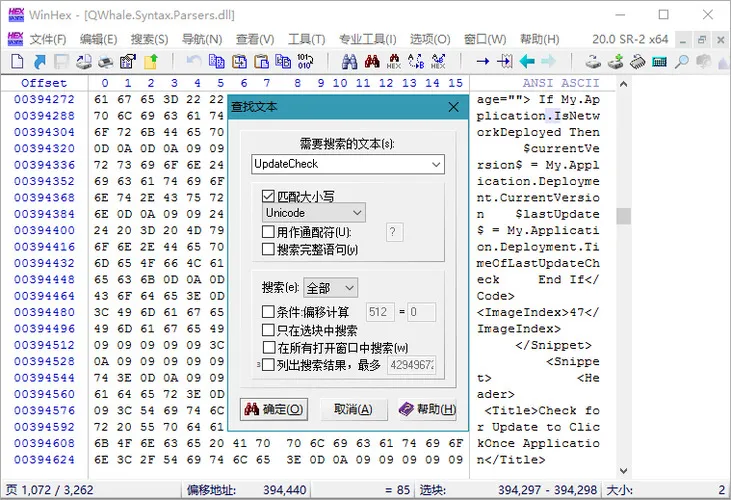 WinHex v21.8 SR-6 绿色版-梦帆创业网