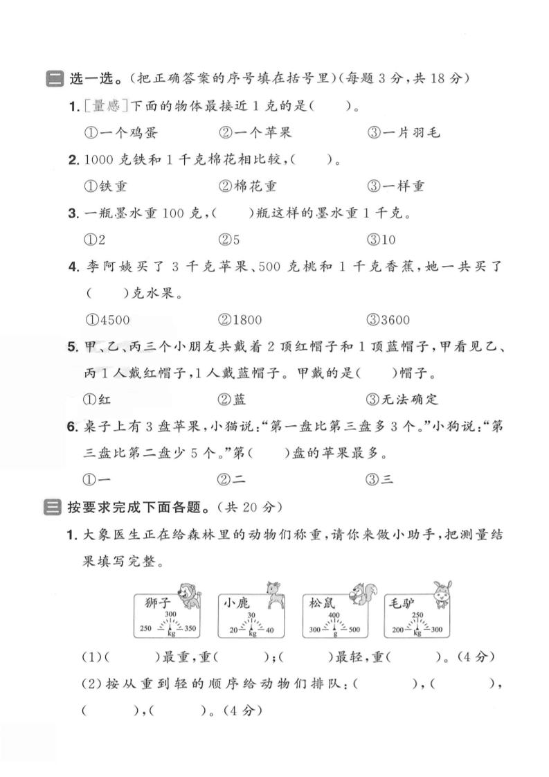 二下人教数学第九单元3】-梦帆创业网