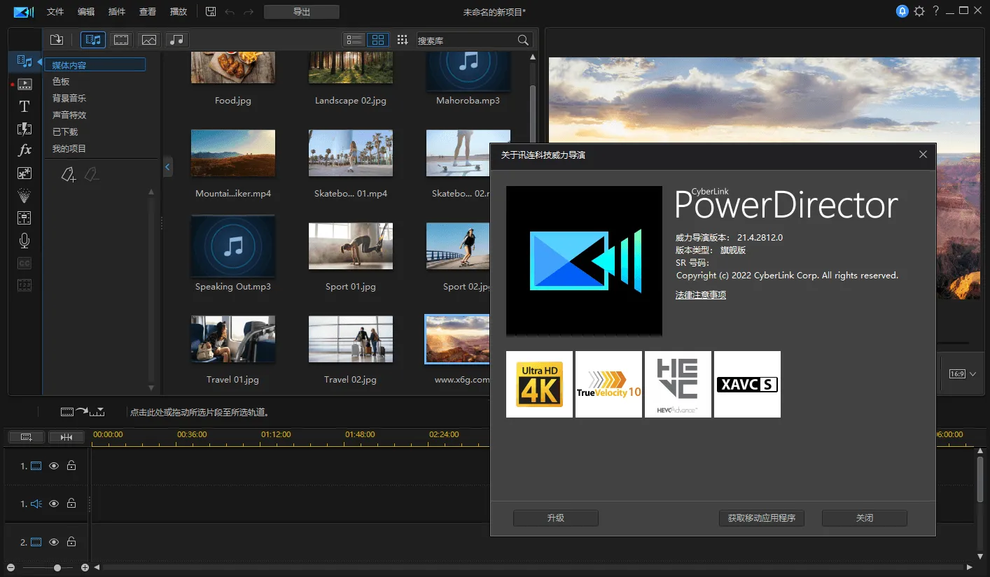 PowerDirector v24.6.1907.0旗舰版-梦帆创业网