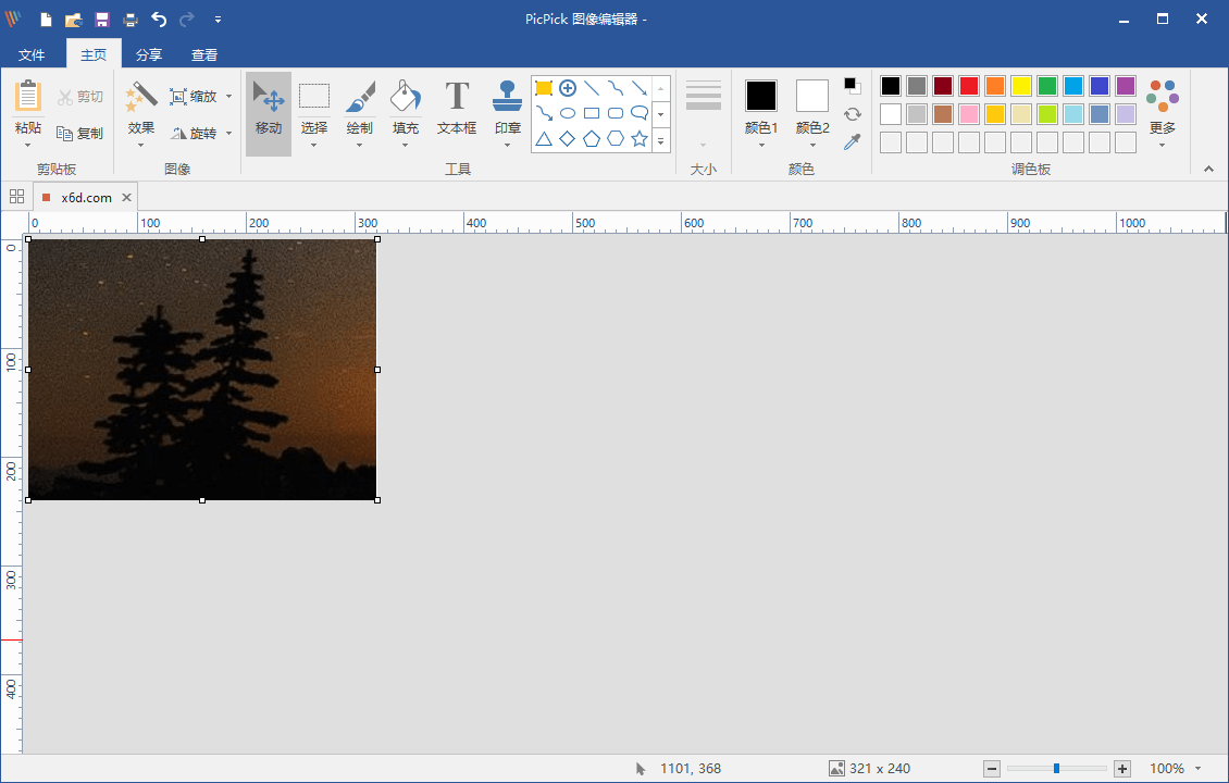 屏幕截图PicPick v7.4.1专业版-梦帆创业网