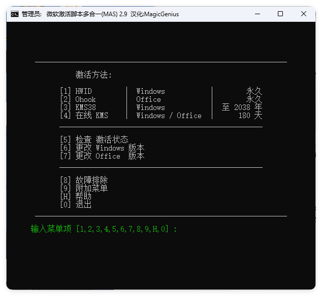 Microsoft Activation Scripts v3.8-梦帆创业网