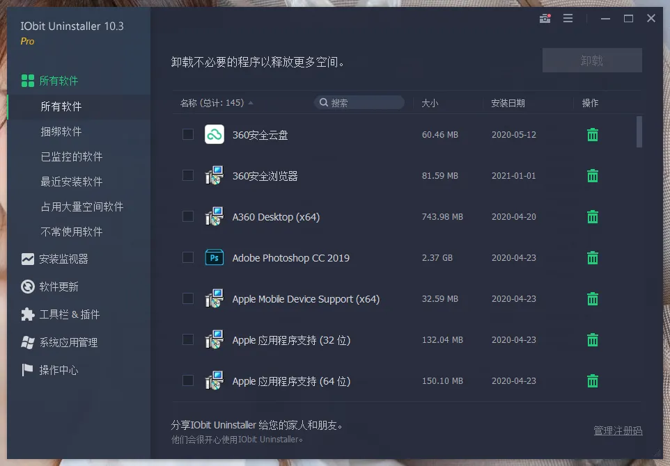 IObit Uninstaller Pro v16.0.0.34特别版-梦帆创业网