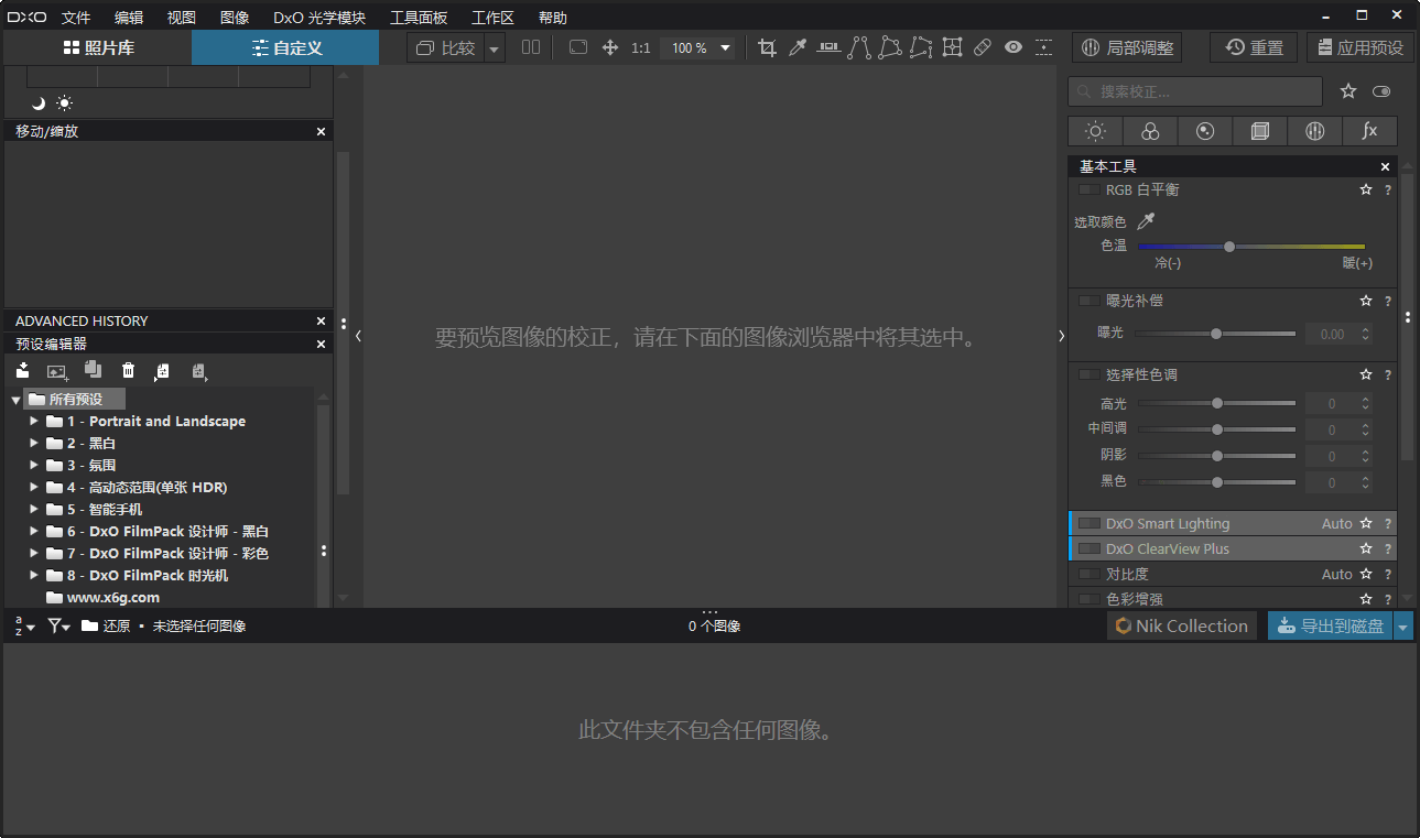DxO PhotoLab v9.0.2 Build 68中文破解版-梦帆创业网