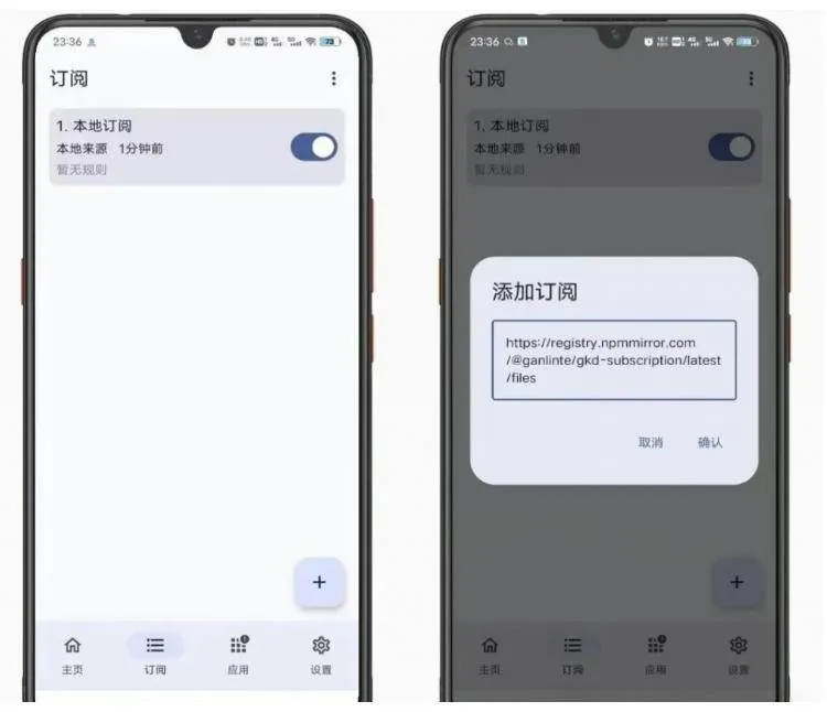 (19376期)仅3 MB,GKD安卓手机必备神器,一键跳过开屏广告告别烦人信息,附近10000+条跳广告规则 (19376期)仅3 MB,GKD安卓手机必备神器,一键跳过开屏广告告别烦人信息,附近10000+条跳广告规则