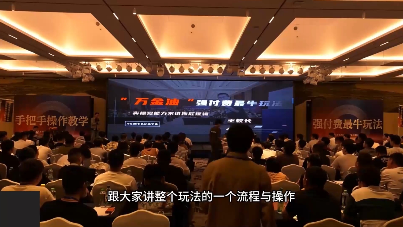 王校长·万金油强付费玩法(更新9月)-梦帆创业网