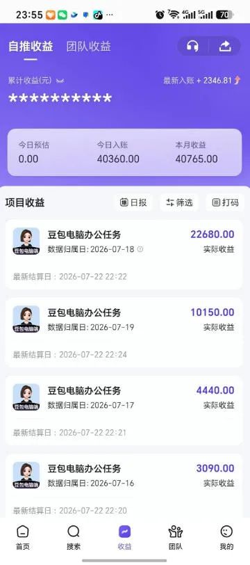 豆包电脑办公任务拉新项目,单价15米,最近很多人爆单,收入好几W,转化率超高,达人闭眼冲!(更新0808) 豆包电脑办公任务拉新项目,单价15米,最近很多人爆单,收入好几W,转化率超高,达人闭眼冲!(更新0808)