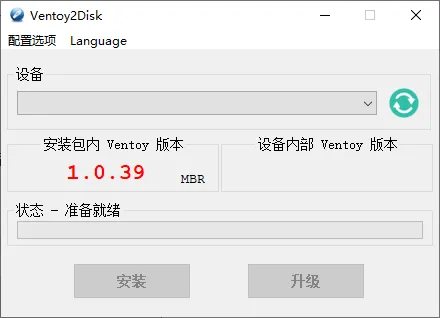 U盘启动制作Ventoy v1.1.12-梦帆创业网
