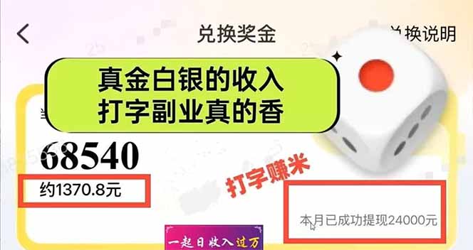 图片[1]-手机聊天即可赚钱，一小时狂薅300+！多开矩阵立马翻倍，提现秒到账！(…-梦帆创业网
