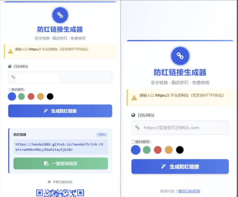 COS域名防红防封强开源码 域名发洪系统源码 带自动生成 检测 长期有效-梦帆创业网