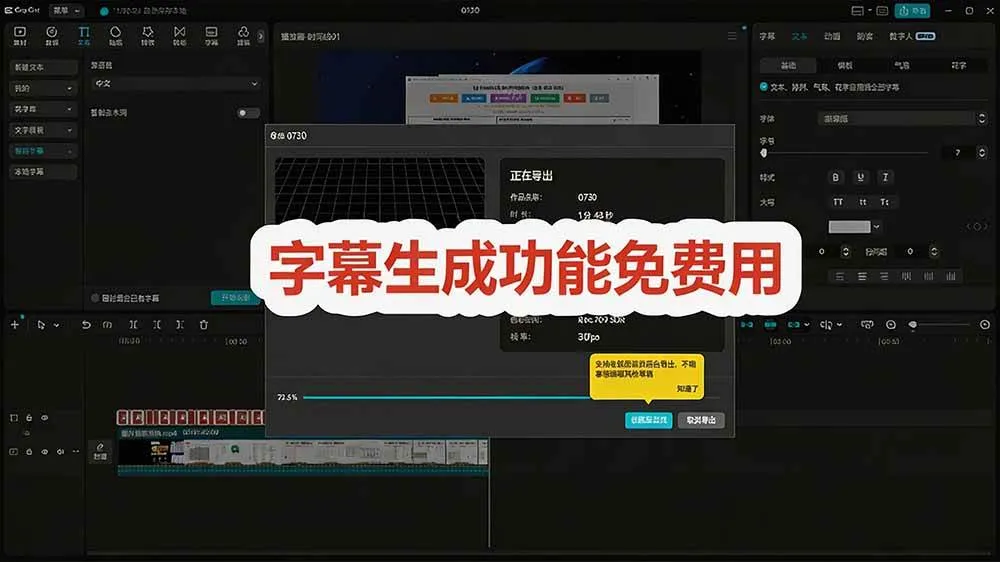 （19621期）2026最新国际版剪映！CapCut 众多付费功能免费用，一键字幕识别 / 滤镜素材 / AI智能功能自由了 CapCut