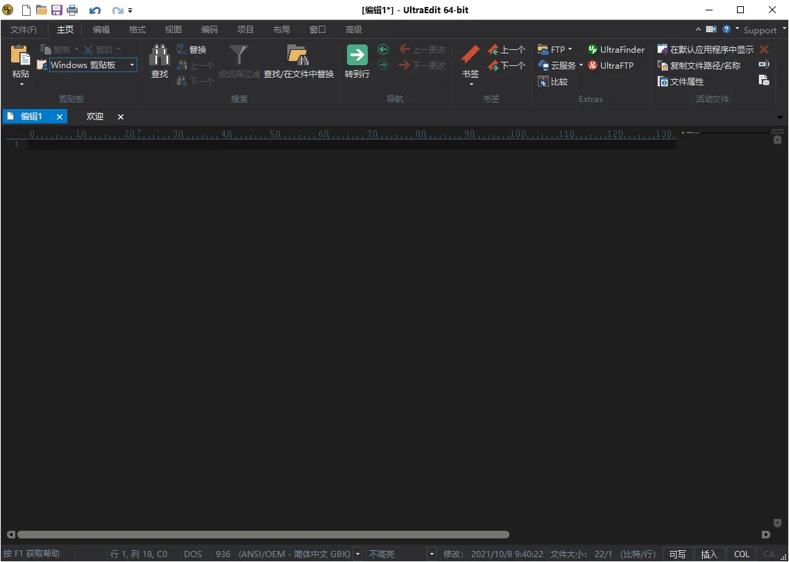 IDM UEStudio v25.2.0.21绿色版-梦帆创业网