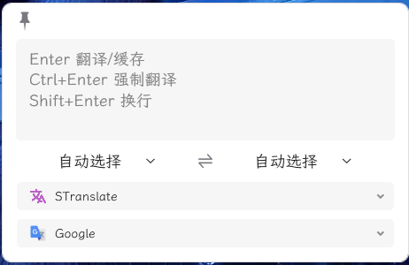 OCR翻译STranslate v1.5.3.711绿色版-趣奇资源网-第6张图片 OCR翻译STranslate v1.5.3.711绿色版-趣奇资源网-第6张图片