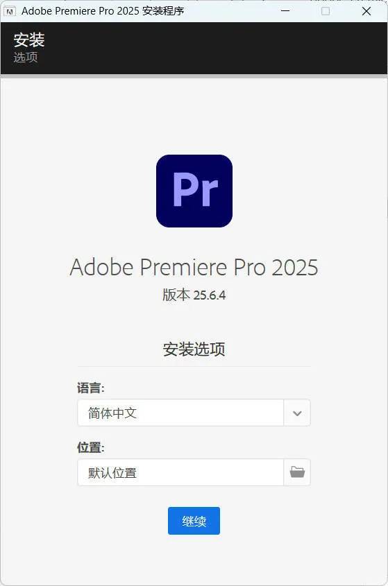 Adobe Premiere Pro 2026 v26.3.0.93高级版-梦帆创业网