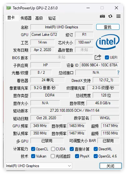 显卡检测GPU-Z v2.71.0中文汉化版-梦帆创业网