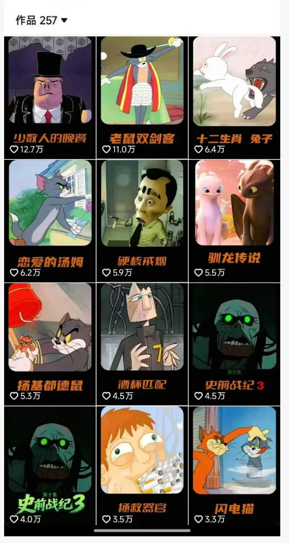 动漫另类解说教学,30w粉丝动漫博主亲授不一样的解说,独家精选收益|伙伴分成计划|接商单收学员(更新) 动漫另类解说教学,30w粉丝动漫博主亲授不一样的解说,独家精选收益|伙伴分成计划|接商单收学员(更新)