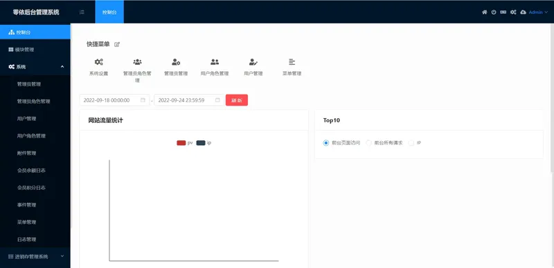 零依后台管理系统(基于webman开发的通用后台管理系统)-梦帆创业网
