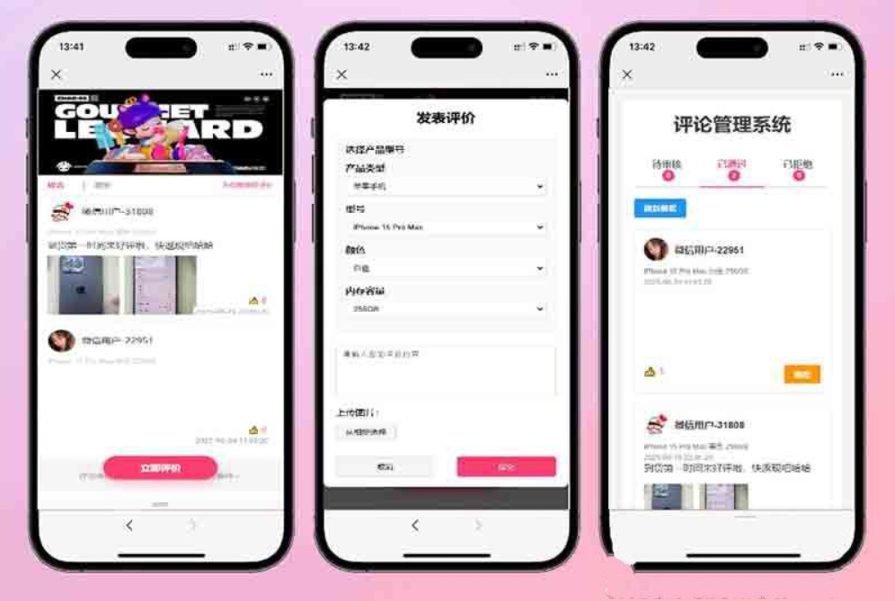 手机评论管理系统源码 自定义评论软件 中奖秀晒图源码本套晒图源码-梦帆创业网