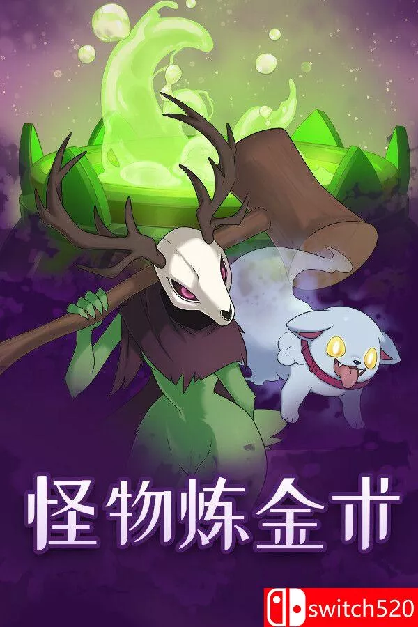 《怪物炼金术（Monster Alchemy）》官方中文 [中文/繁体/英文]-梦帆创业网