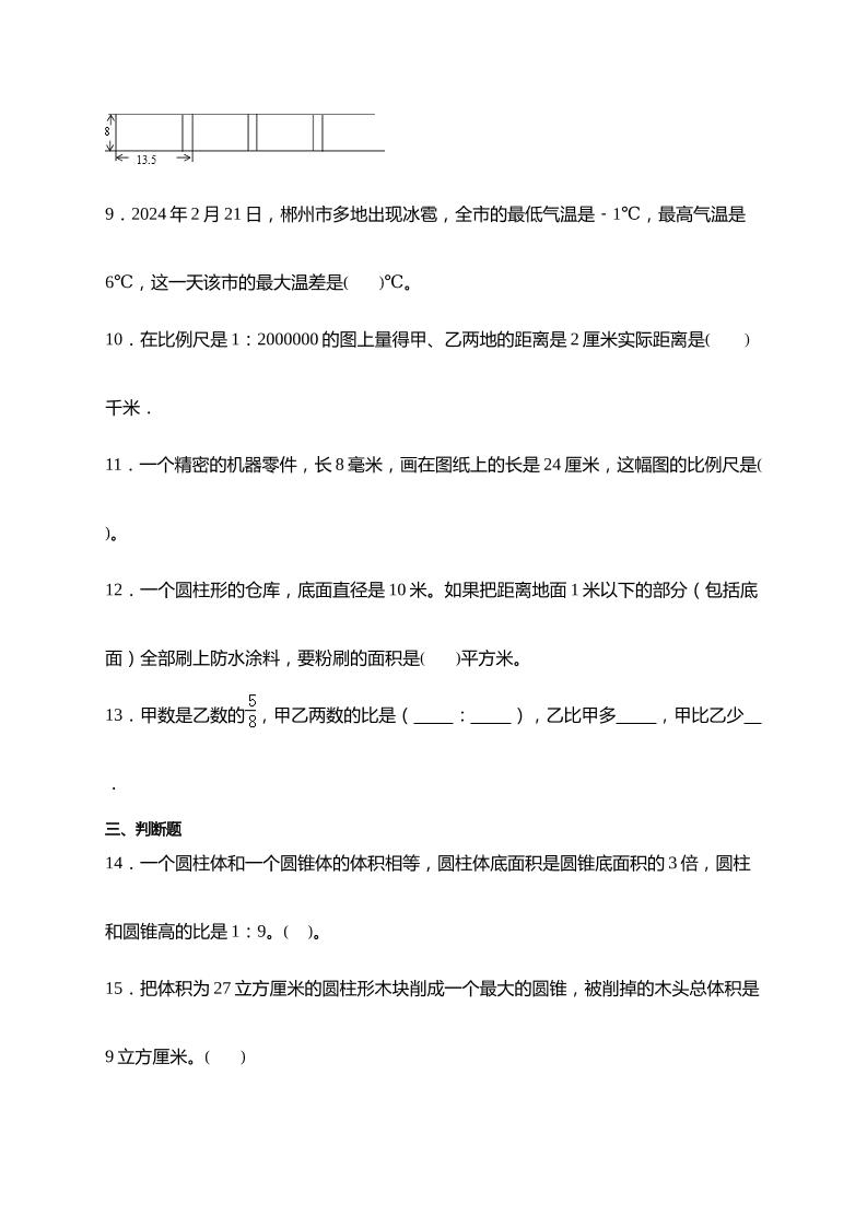 (小升初数学)2024-2025小升初考试押题培优卷北师大版A4版-梦帆创业网