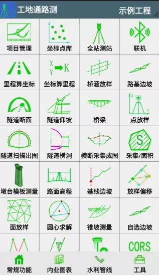 工地通路测 v9.00.90高级版-梦帆创业网