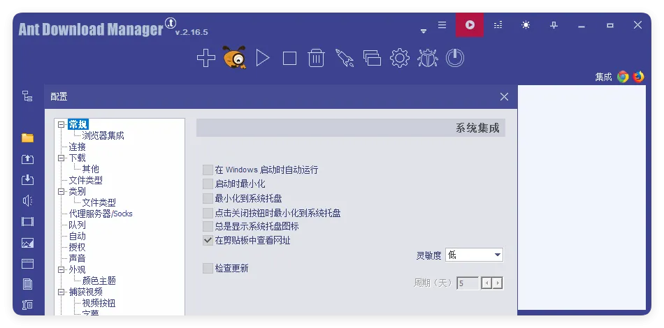 Ant Download Manager v2.16.9高级版-梦帆创业网