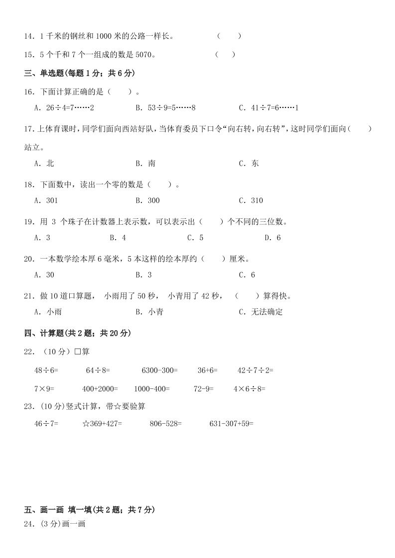 2025二年级下册数学期末押题卷北师大-梦帆创业网
