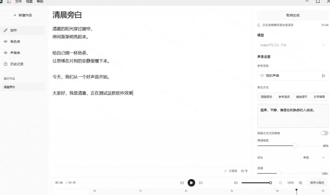 GitHub最新开源宝藏项目！本地配音与声音克隆能力都齐了，支持Indextts 2.5和VoxCPM等模型yovoice