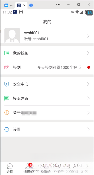 网易云信即时通讯源码-梦帆创业网