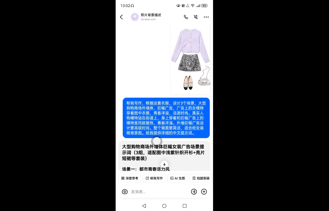 女装图文带货的AI实操课-梦帆创业网