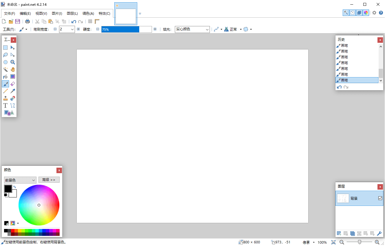 Paint Net v5.1.10多语言版-梦帆创业网