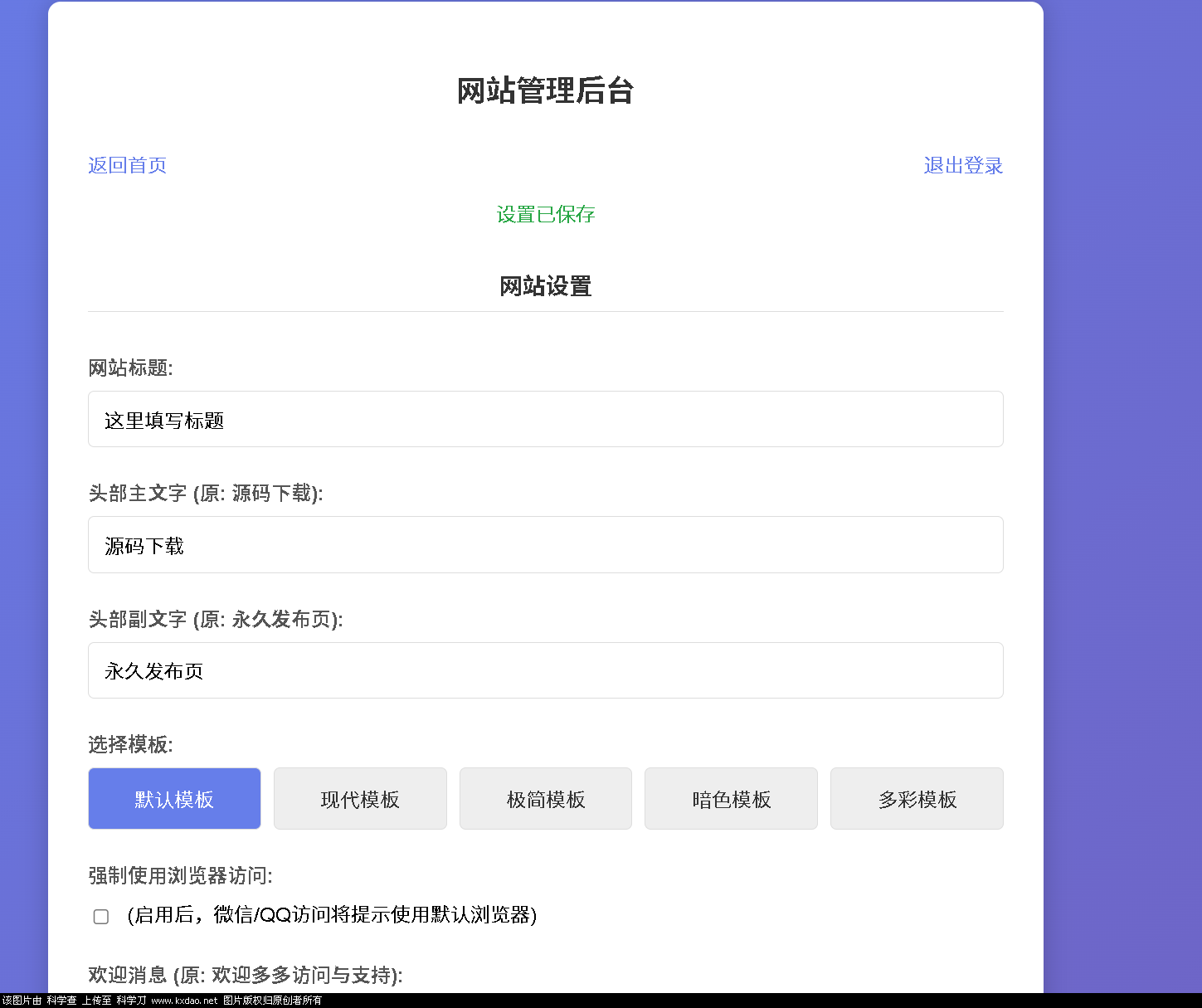 LinkEase轻量级的PHP源码-梦帆创业网