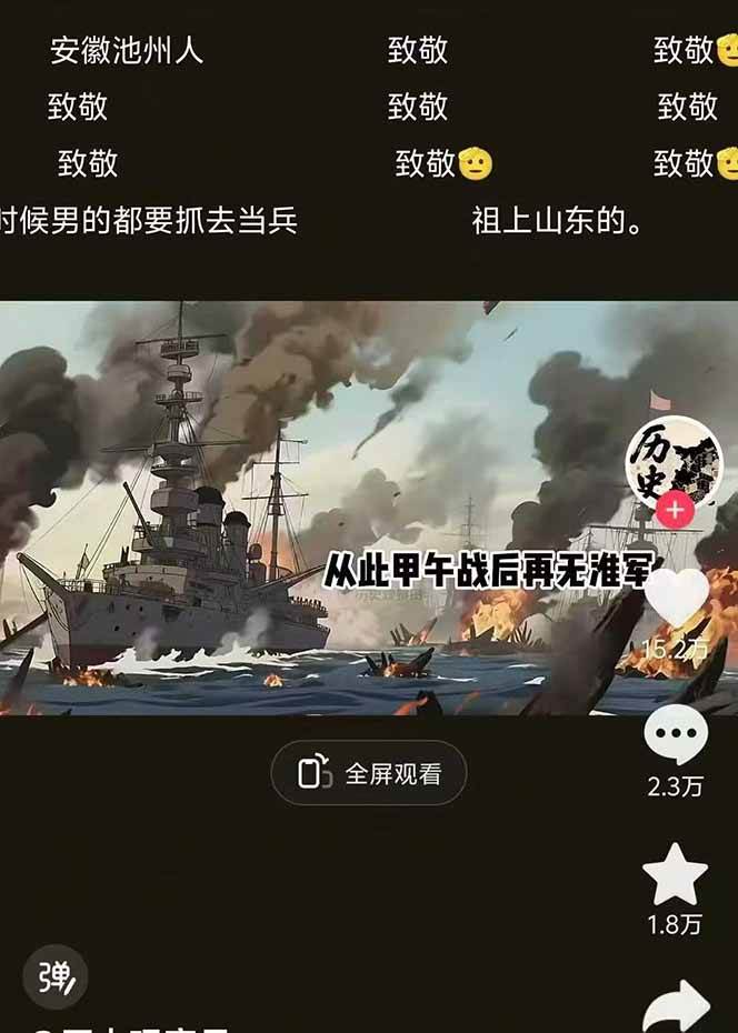 动漫历史类视频制作全流程，学文案撰写、分镜提示词，掌握动漫图生成+抠图配音剪辑-梦帆创业网