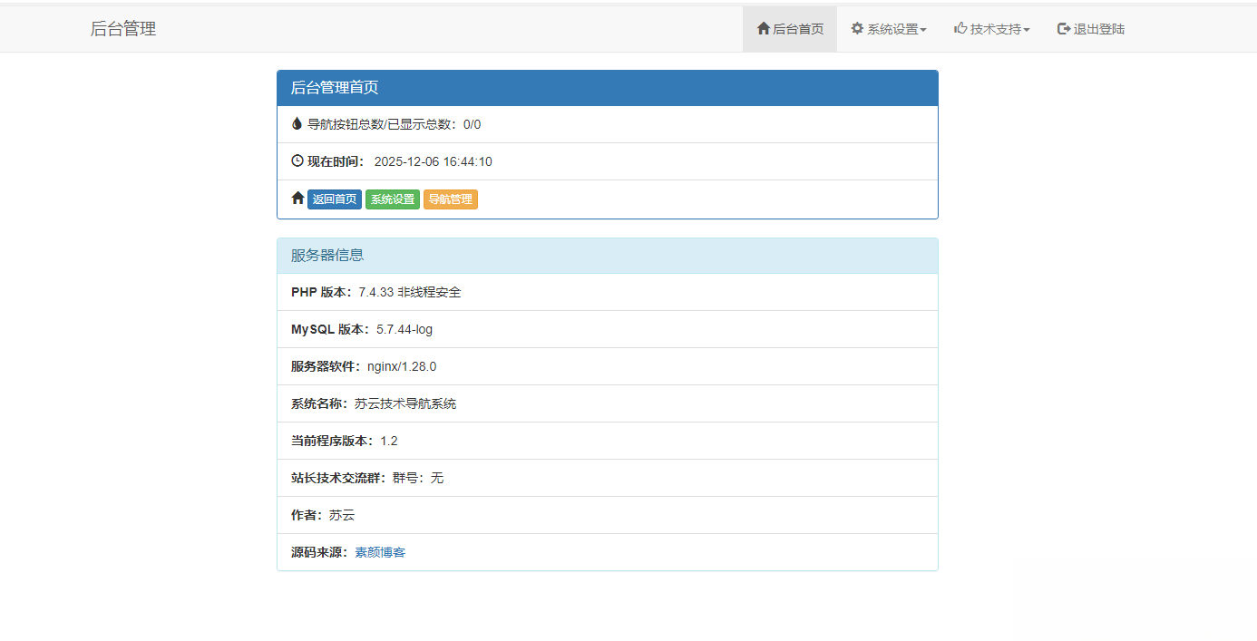 开源PHP个人技术导航系统网站源码 带后台-梦帆创业网