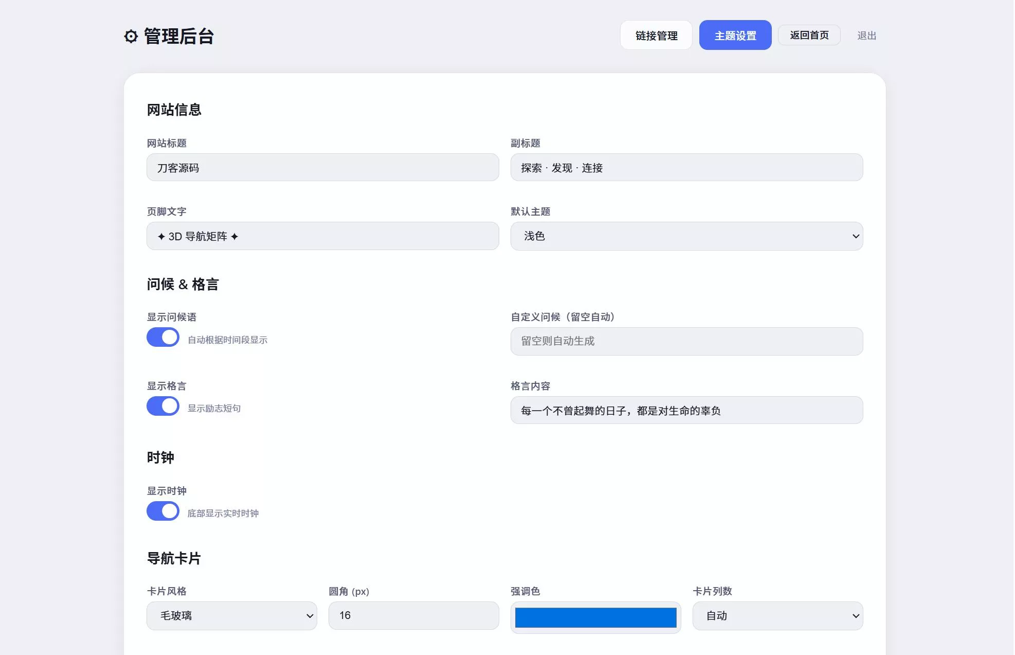 超好看UI引导页/导航页源码 3D矩阵粒子背景 带后台