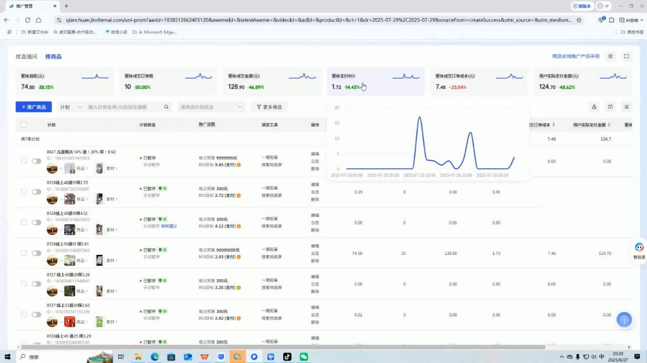 半野老师·直播带货起量与微付费必学课视频号-梦帆创业网