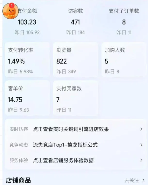 薅流虚拟陪跑4期丨核心逻辑更新丨自动选品+上架方法更新 薅流虚拟陪跑4期丨核心逻辑更新丨自动选品+上架方法更新