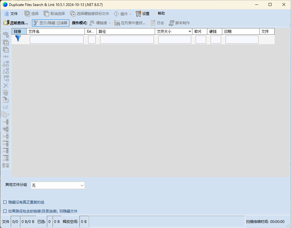 Duplicate Same Files Searcher v10.6.6-梦帆创业网