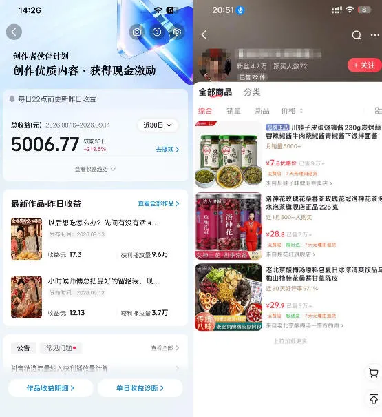 抖音4W粉丝博主AI古装美食短剧教学，从视频制作到剪辑实操，解锁伙伴计划、橱窗带货、收徒多元变现渠道