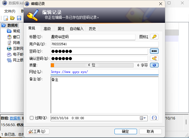 开源密码管理KeePass v2.59.0-梦帆创业网