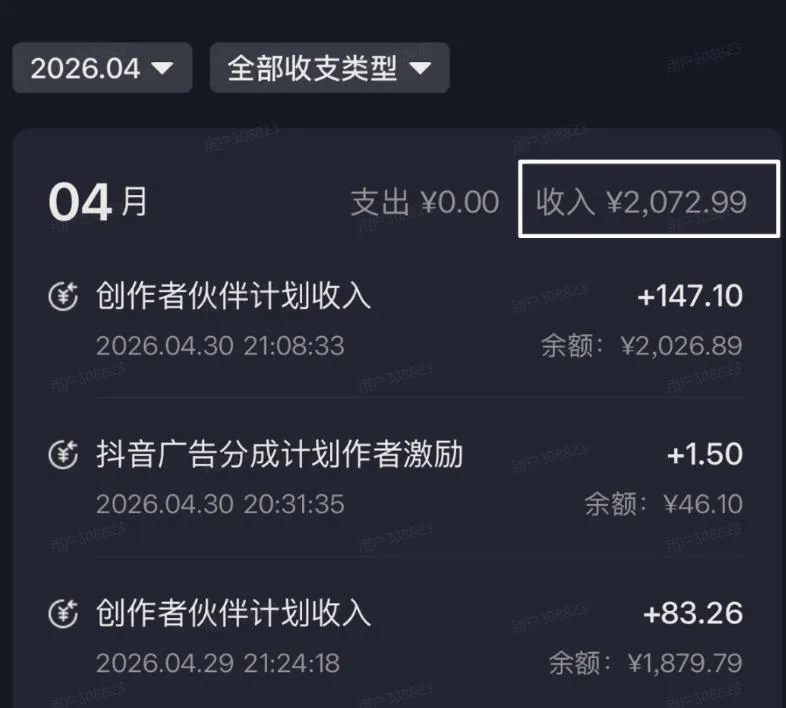 单月破7000+,网盘拉新工具号实战,每天两个小时,0门槛长期稳定,适合新手小白 单月破7000+,网盘拉新工具号实战,每天两个小时,0门槛长期稳定,适合新手小白