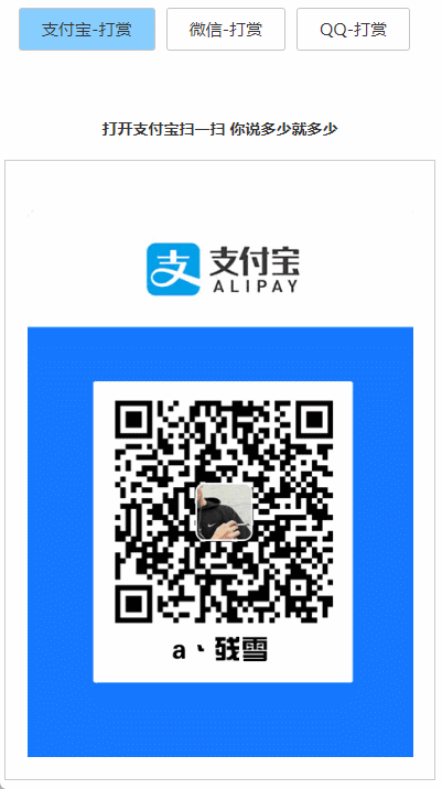 打赏台多合一支付收款HTML源码-梦帆创业网