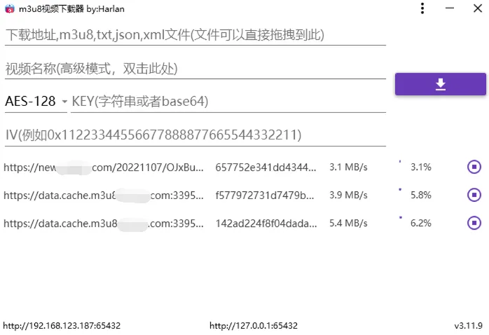 M3u8视频下载M3u8Downloader_H v4.0.2绿色版-梦帆创业网