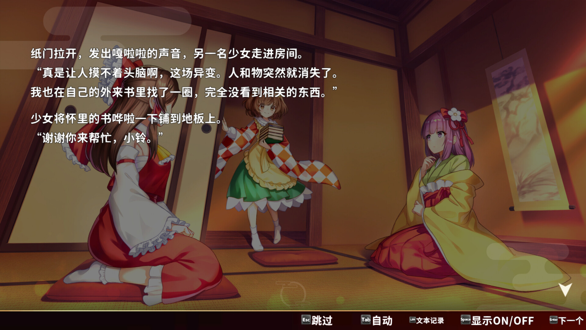 东方弹幕神乐 失落幻想/Touhou Danmaku Kagura Phantasia Lost-梦帆创业网