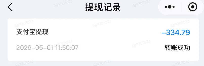 单月破7000+,网盘拉新工具号实战,每天两个小时,0门槛长期稳定,适合新手小白 单月破7000+,网盘拉新工具号实战,每天两个小时,0门槛长期稳定,适合新手小白