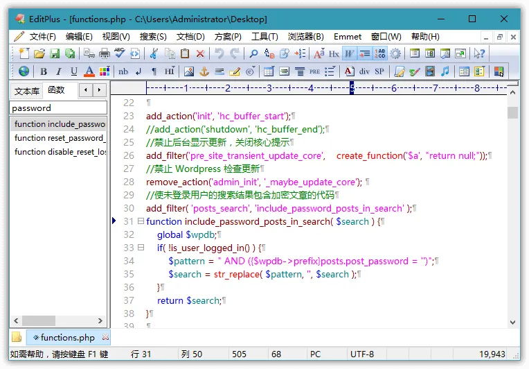EditPlus v6.1.899.0 汉化版-梦帆创业网